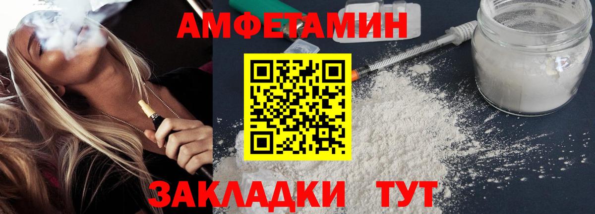 Amphetamine Premium Алушта