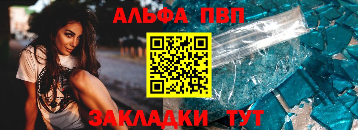 A PVP крисы CK Алушта