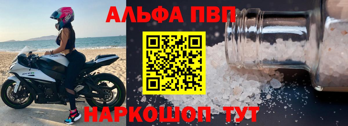 Alpha-PVP Crystall  А ПВП VHQ  Алушта  Вход с VPN 