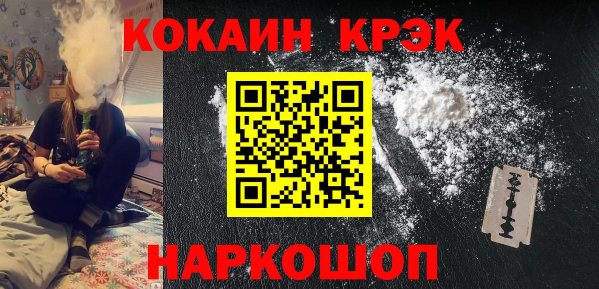 COCAIN 99% Алушта