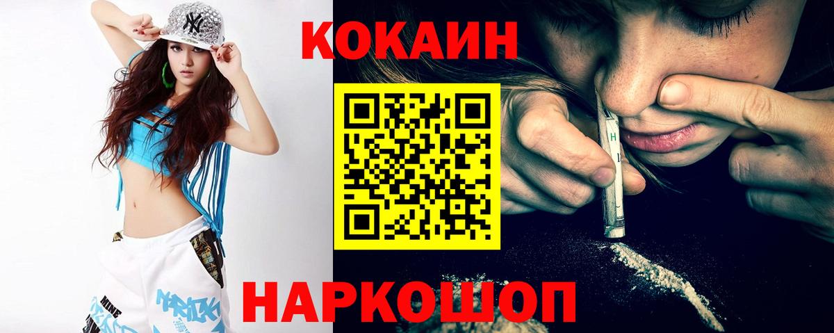Cocaine FishScale  COCAIN  Вход с VPN  Алушта  КОКАИН Боливия 
