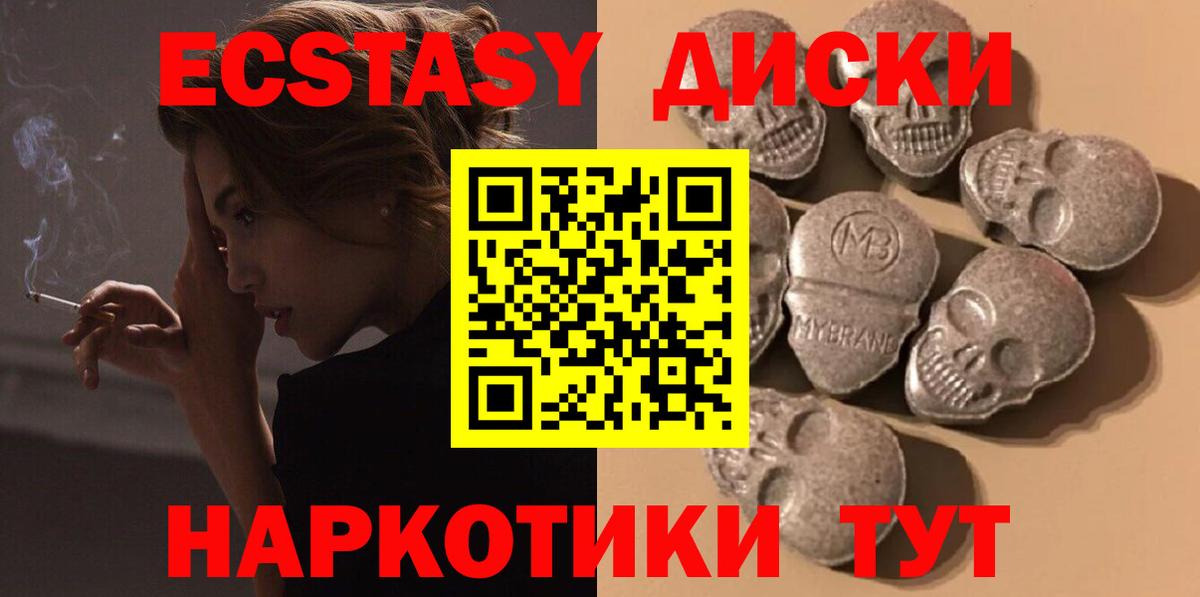 MEGA как войти  Экстази  Алушта  Вход с VPN  ЭКСТАЗИ 280мг  Ecstasy DUBAI 