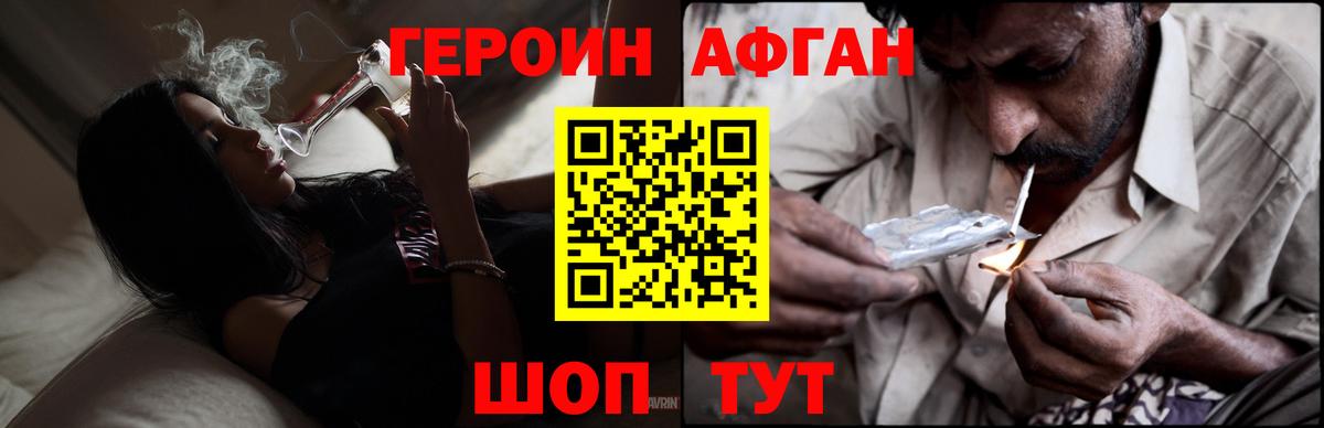 ГЕРОИН гречка Алушта