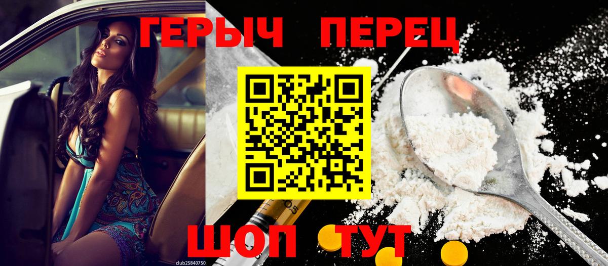 ГЕРОИН Heroin  Вход с VPN  Алушта 
