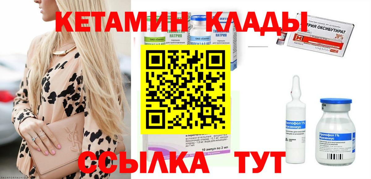Алушта  КЕТАМИН ketamine  КЕТАМИН VHQ  Вход с VPN 