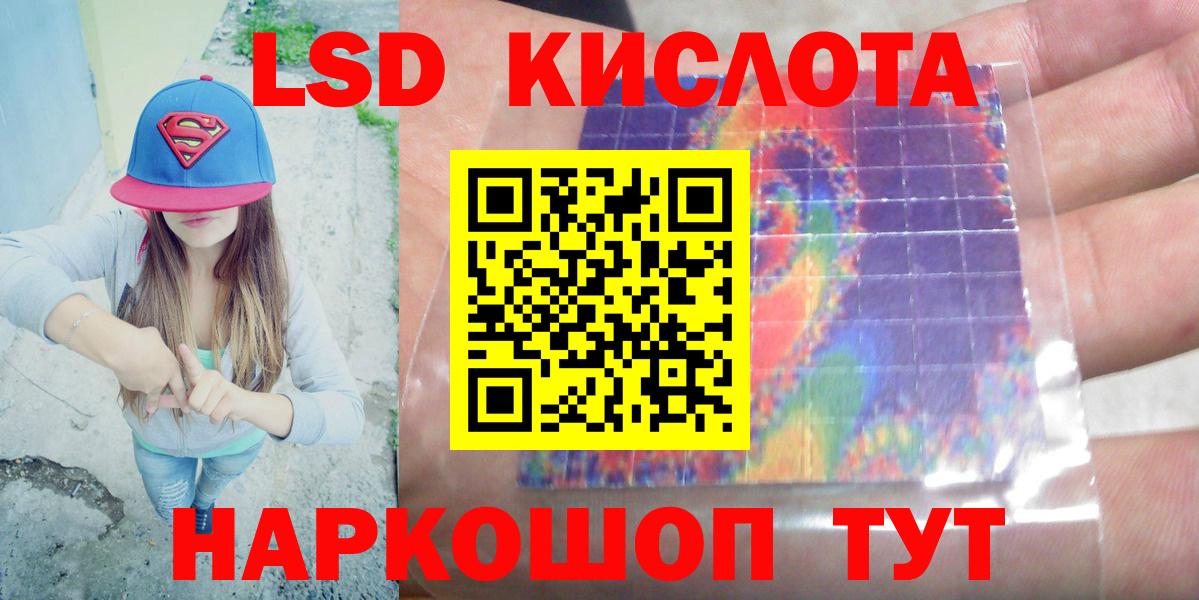LSD-25 экстази  Вход с VPN  Алушта  LSD-25 экстази кислота 