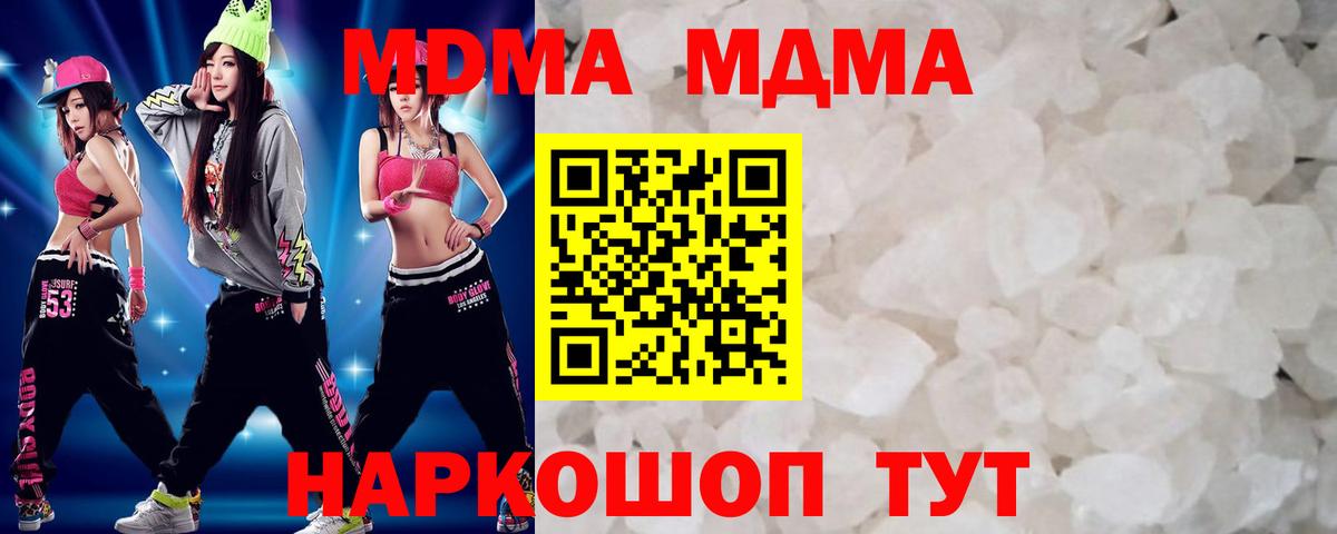 MDMA молли  МДМА  Алушта  Вход с VPN  MDMA кристаллы 