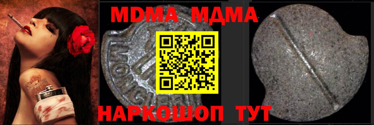 MDMA crystal Алушта