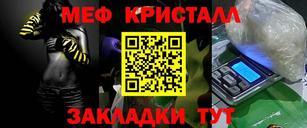 Мефедрон mephedrone  Меф мяу мяу  МЕФ  Меф  Вход с VPN  Алушта 