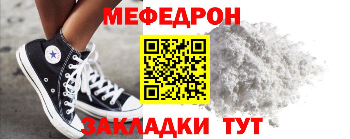 Меф мука Алушта