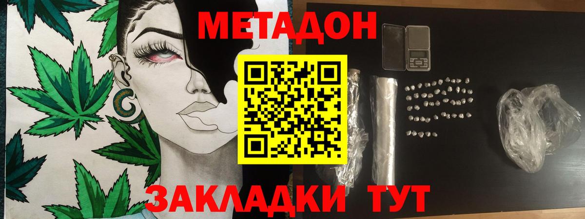 hydra зеркало  Метадон VHQ  Вход с VPN  МЕТАДОН methadone  мориарти наркотические препараты  Алушта 