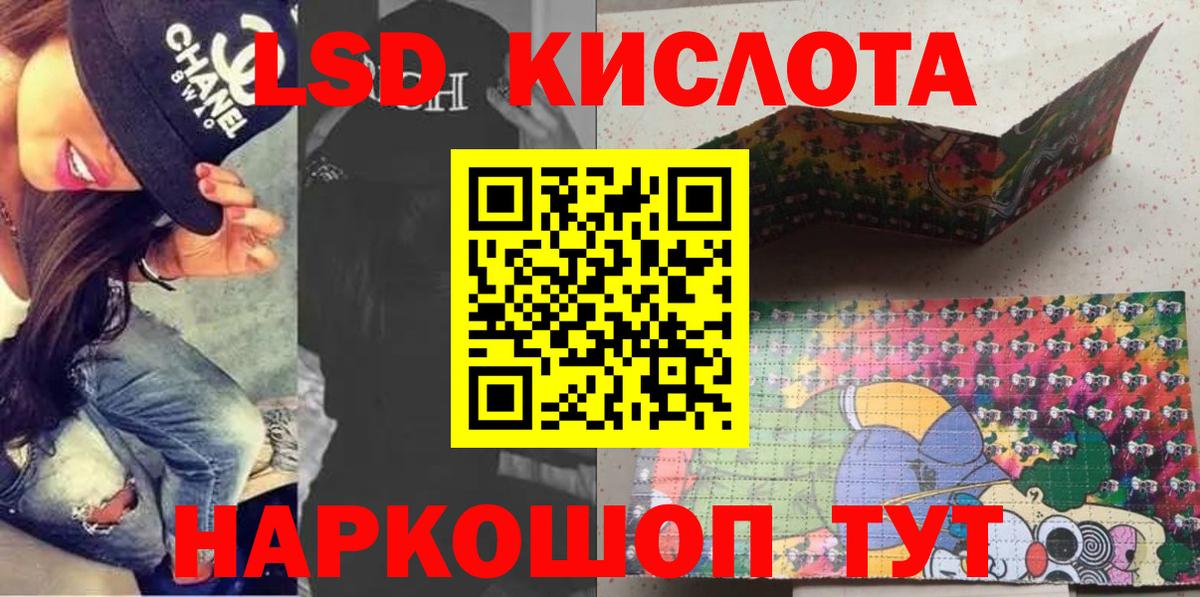 Марки 25I-NBOMe 1,8мг  Вход с VPN  Марки 25I-NBOMe 1,8мг  Алушта 