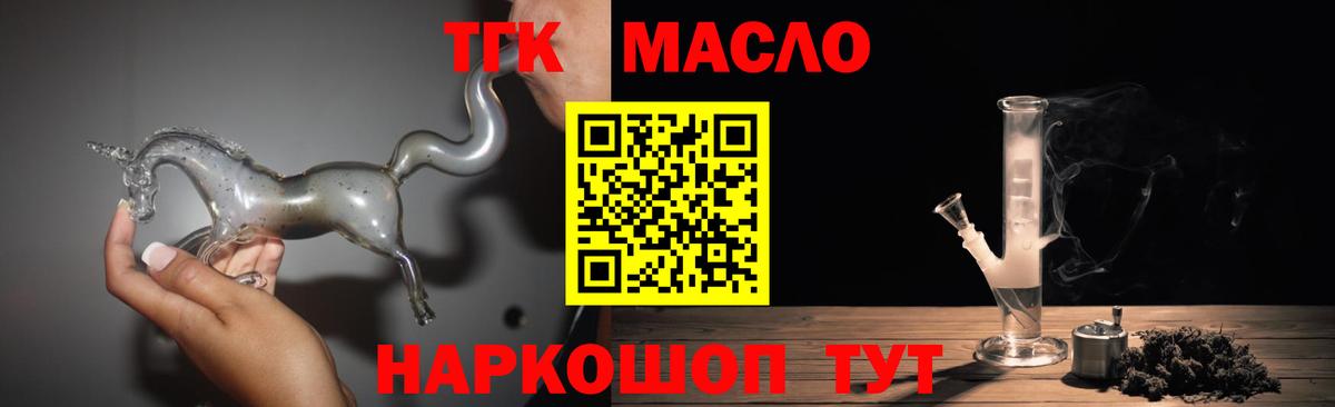 Дистиллят ТГК вейп  Вход с VPN  Алушта  Дистиллят ТГК THC oil 